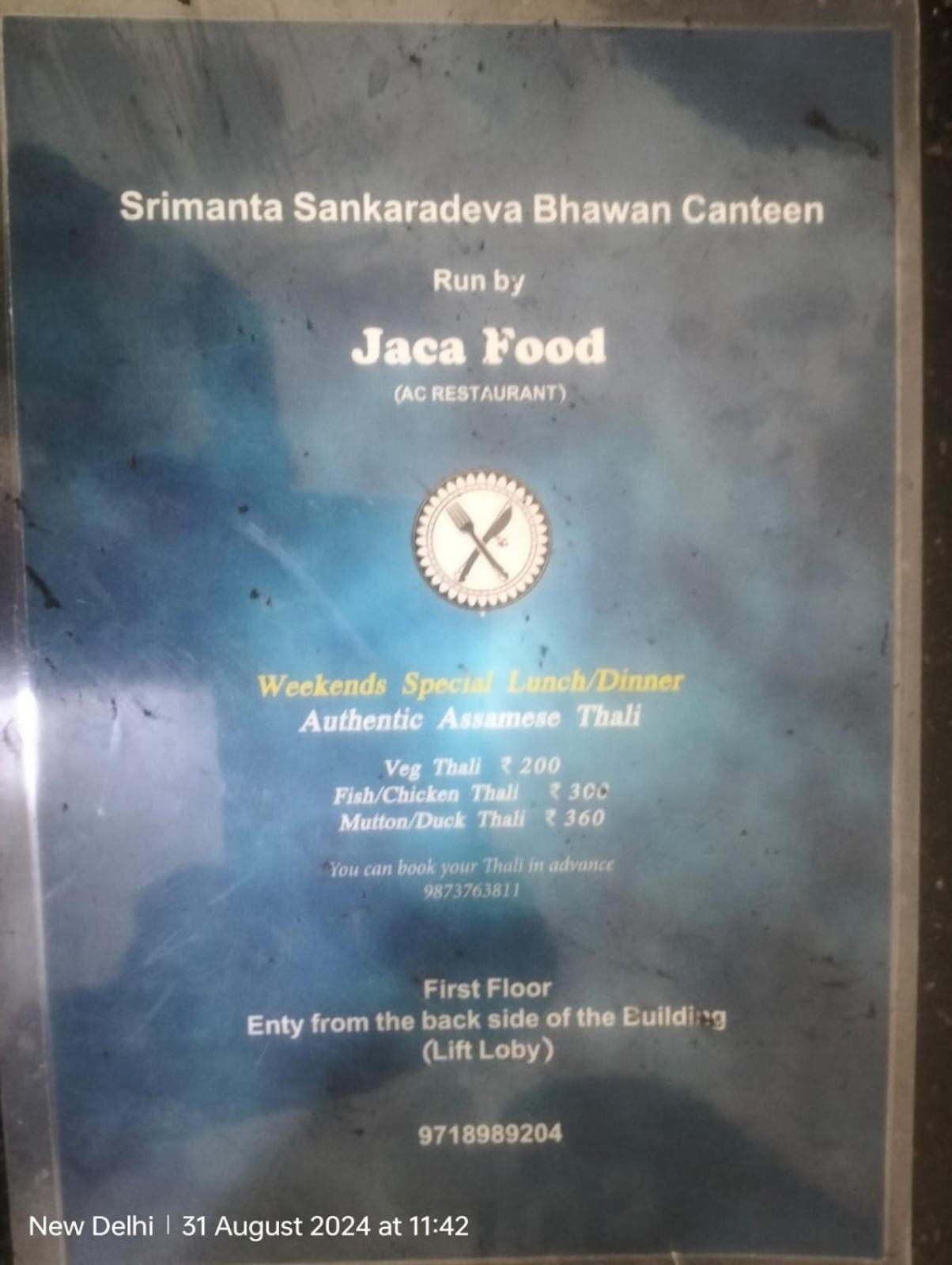 Srimanta Shankardev Bhawan Guest house
